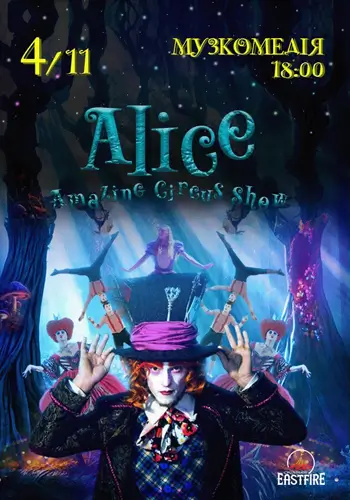 ALICE Amazing Circus Show
