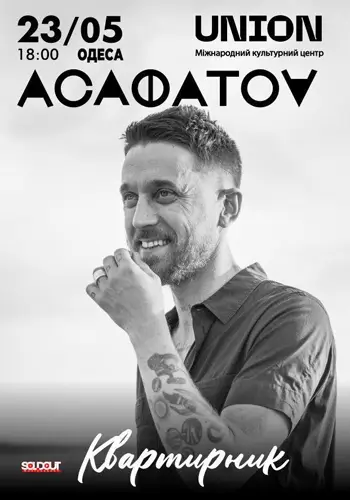Асафатов «Квартирник»