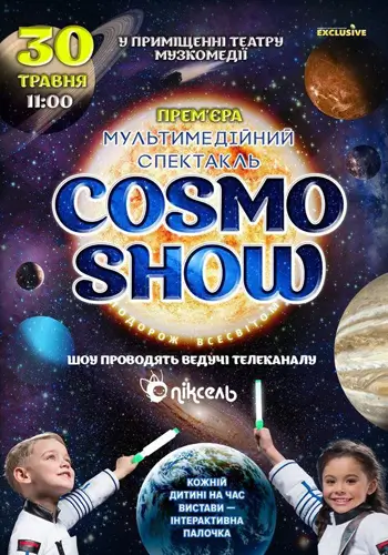 COSMO SHOW