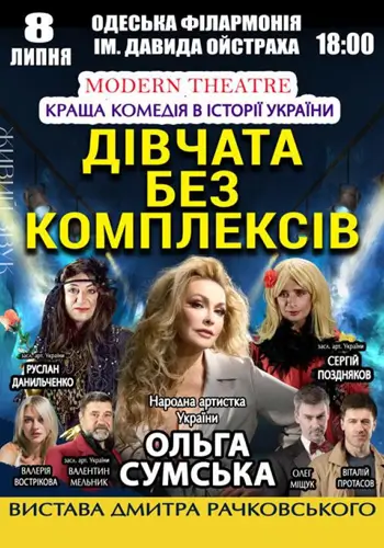Девушки без комплексов