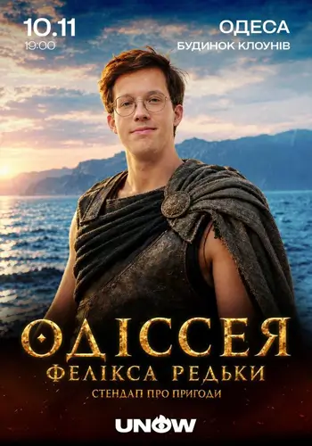 Фелікс Редька