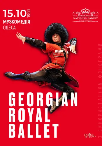 GEORGIAN ROYAL BALLET