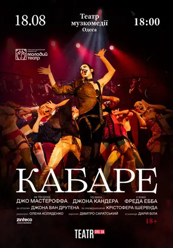 Кабаре
