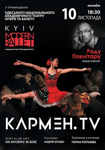 Кармен.TV