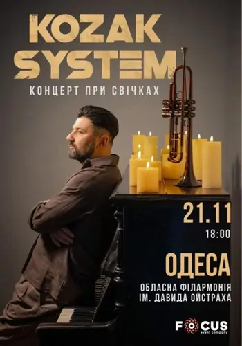 Kozak System. «При свечах»