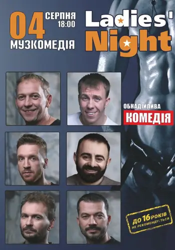 LADIES`NIGHT