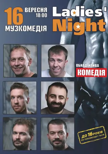 LADIES`NIGHT