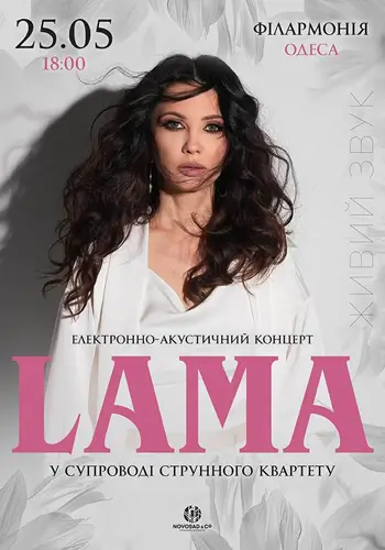 LAMA в сопровождении струнного квартета