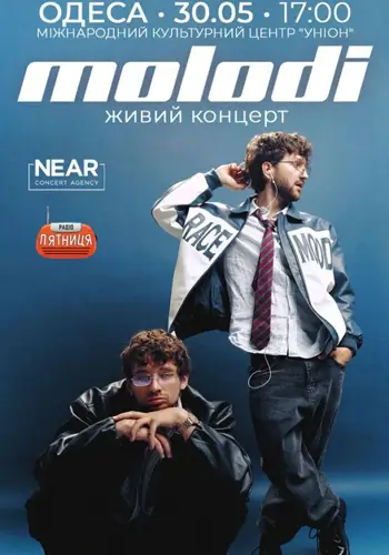 MOLODI (Одесса)