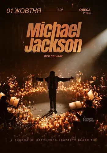 Музыка Michael Jackson при свечах