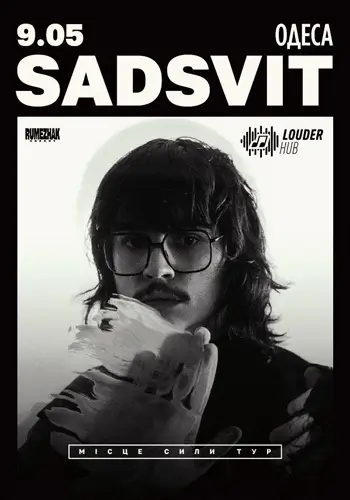 SadSvit. Место силы