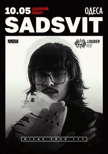 SadSvit. Место силы