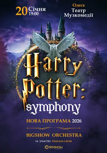 The Harry Potter Symphony