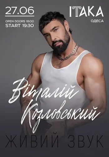 Віталій Козловський