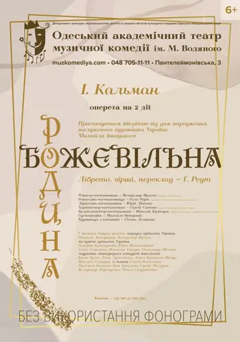 Безумная семья
