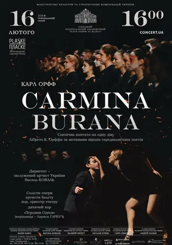 Carmina Burana (Кармина Бурана)