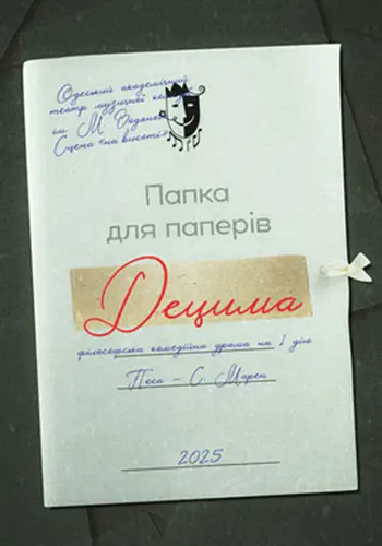 Децима