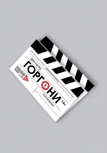 Горгони