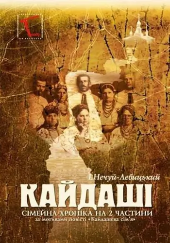 Кайдаши