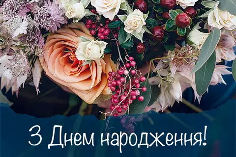 Букеты с днем ​​рождения – способ сделать особый праздник еще более особенным