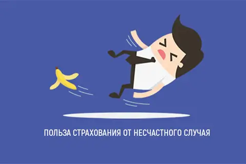 Где встречается риск и защита: как сбалансировать увлечения и страдать от последствий