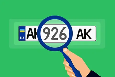 Как найти владельца авто по государственному номеру?