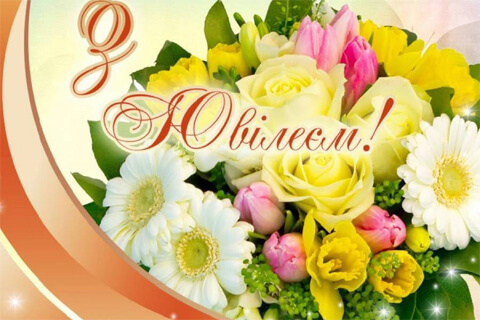 Как оригинально поздравить с юбилеем: идеи для незабываемого праздника