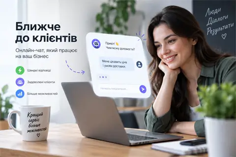 Как современный бизнес может улучшить коммуникацию с клиентами