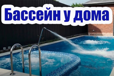 Калькулятор стоимости бассейнов от СтройБассейн: удобный инструмент для вашего проекта