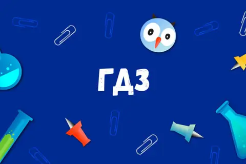 Когда решебники вредят школьникам и когда помогают?