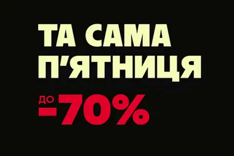 Когда стартует Black Friday 2025 в АЛЛО: сроки, механика, условия