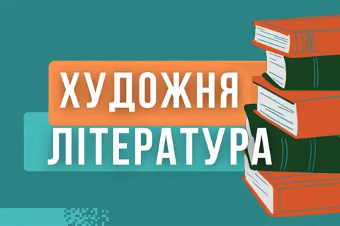 Основные темы и проблемы Украины: взгляд в будущее