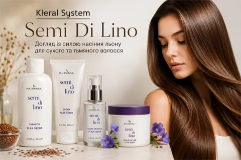 Semi Di Lino от Kleral System: что на самом деле дает экстракт льна волосам