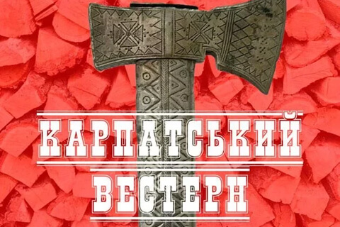 В Украинском театре покажут спектакль «Карпатский вестерн» — история о любви, предательстве и смерти