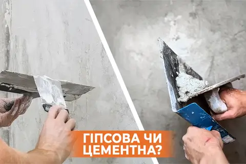 Выбираем гипсовую штукатурку: что лучше выбрать для ремонта?