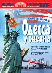 Одесса у океана