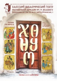 Премьера!! Ханум