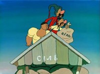 Премьера!! Як козаки за сiллю ходили