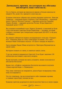 Ураган по имени Одесса