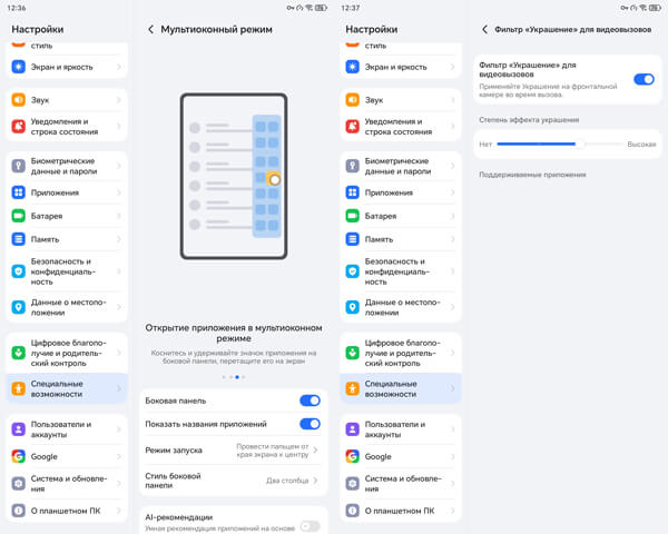 планшет Honor Pad X8b