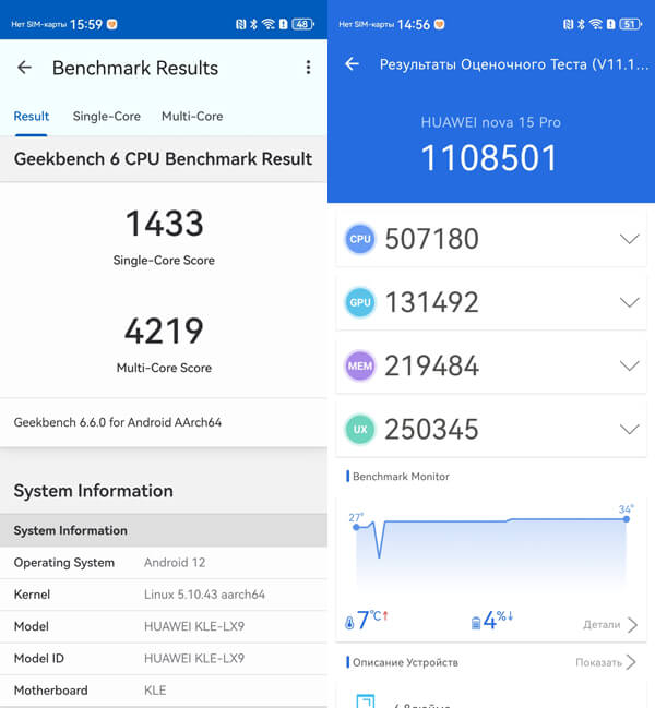смартфон HUAWEI nova 15 Pro