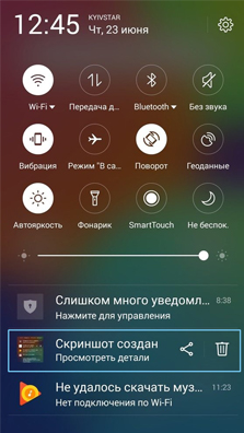 Статус бар смартфона