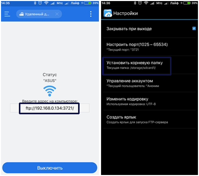 Настройка вайфай
