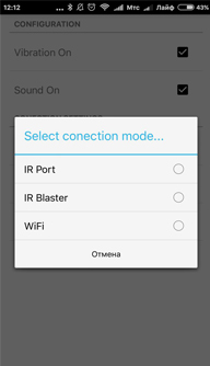 Способ управления телевизором
