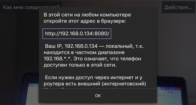 Подключение к камере