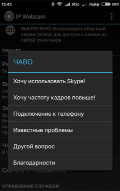 Раздел ЧАВО