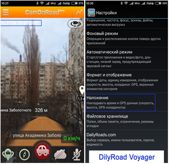 Приложение видеорегистратор