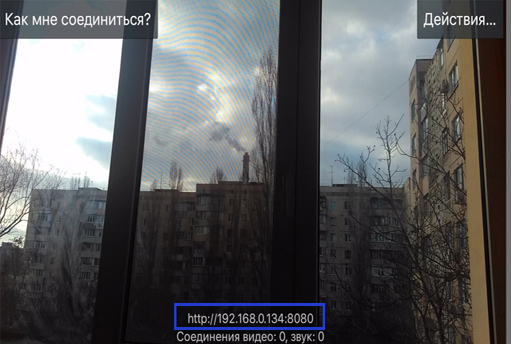 Настройка IP webcam