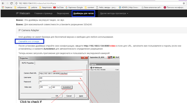 Установка драйверов для камеры