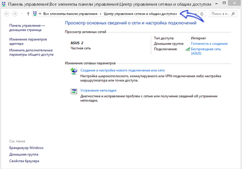 Центр управления сетями